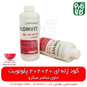 کود ژله ای سه بیست درجه 1