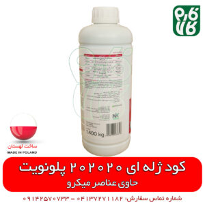 کود ژله ای سه بیست - کود ژله ای 202020 - کود 202020 - خرید کود 202020 - قیمت کود 202020 ژله ای- فارم کالا - فروشگاه اینترنتی فارم کالا