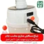 چراغ مسافرتی شارژی و خورشیدی - قیمت چراغ مسافرتی - خرید چراغ مسافرتی - لوازم باغبانی - چراغ باغ - چراغ خورشیدی - قیمت چراغ خورشیدی - فروش چراغ خورشیدی - چراغ خورشیدی قابل حمل - جراغ چادری - خرید چراغ خورشیدی