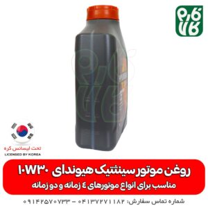 روغن اره موتوری - روغن علفتراش