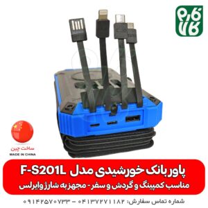 خرید پاور بانک - قیمت پاوربانک - پاور بانک جدید - پاوربانک - فارم کالا