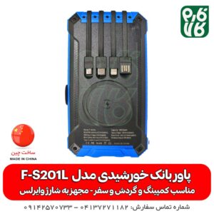 خرید پاور بانک - قیمت پاوربانک - پاور بانک جدید - پاوربانک - فارم کالا