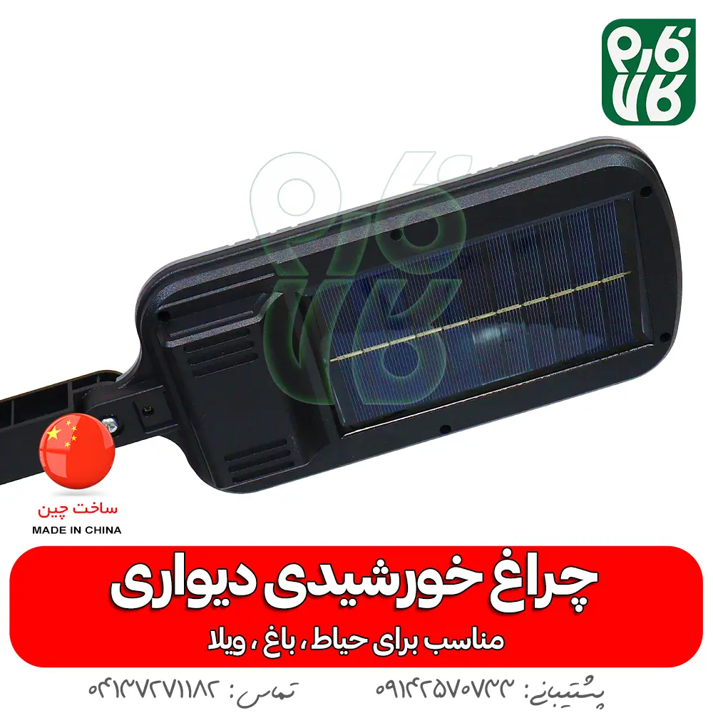 چراغ خورشیدی دیواری-چرغ خورشیدی -مناسب باغ - خورشیدی -خرید چراغ خورشیدی -دیواری-خورشیدی-فارم کالا-چراغ اضطراری- چراغ خورشیدی سنسور دار