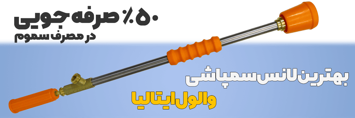 فارم کالا | فروشگاه اینترنتی کشاورزی و باغبانی