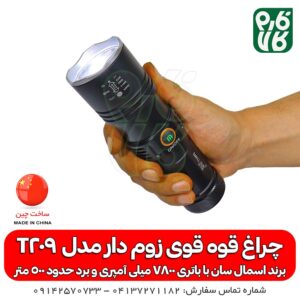 چراغ قوه قوی زوم دار - خرید چراغ قوه - قیمت چراغ قوه - چراغ قوه اسمال سان - چراغ قوه اسمال سان مدل T209