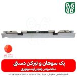 پک سوهان وتیز کن زنجیر اره موتوری - اره موتوری - قیمت مناسب - زنجیر اره - سوهان - تیزکن - اره زنجیری- با کیفیت - پک سوهان - پک تیزکن