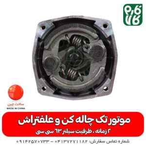 خرید موتور چاله کن - قیمت موتور چاله کن - فارم کالا