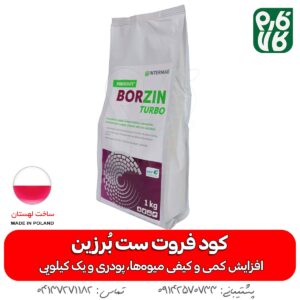 خرید کود فروت ست - قیمت کود فروت ست - زمان مصرف کود فروت ست