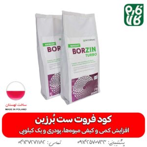 خرید کود فروت ست - قیمت کود فروت ست - زمان مصرف کود فروت ست