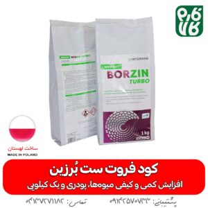 کود فروت ست - زمان مصرف کود فروت ست - نحوه مصرف کود فروت ست - قیمت کود فروت ست - خرید کود فروت ست