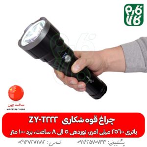 چراغ قوه شکاری - قیمت چراغ قوه شکاری - خرید چراغ قوه شکاری - چراغ قوه T222 - چراغ قوه اسمال سان - قوی ترین چراغ قوه اسمال سان - فارم کالا