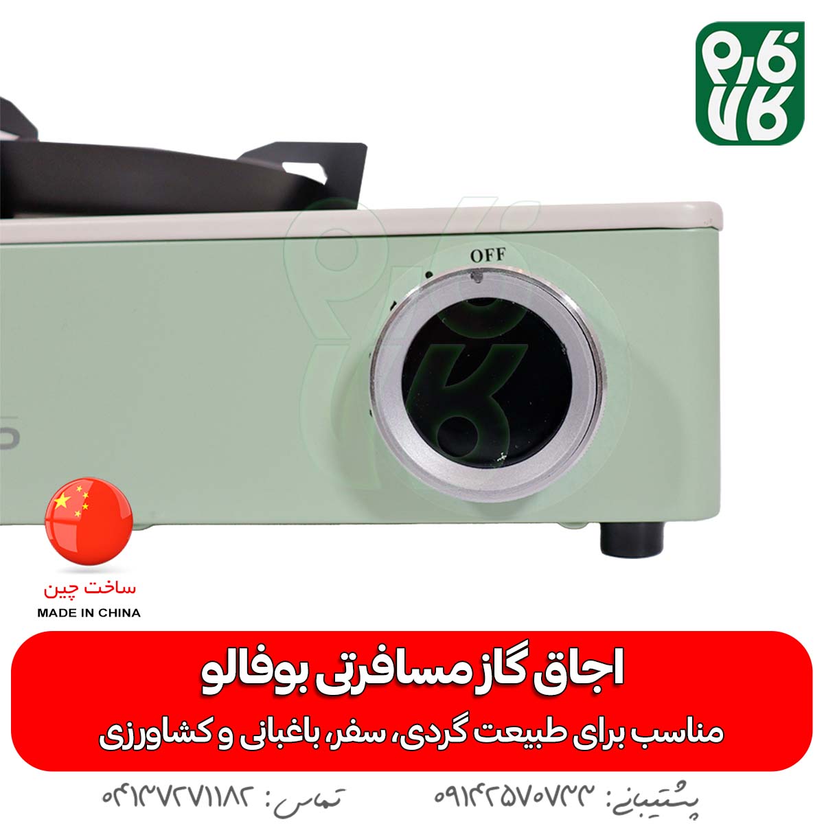 خرید اجاق گاز مسافرتی - قیمت اجاق گاز مسافرتی - اجاق گاز مسافرتی درجه یک - اجاق گاز سامسونتی - بهترین مارک اجاق گاز مسافرتی - فارم کالا - لوازم طبیعت گردی - لوازم کمپینگ - خرید لوازم کمپینگ - خرید لوازم طبیعت گردی