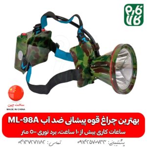 بهترین چراغ قوه پیشانی ضد آب مدل ML-98A