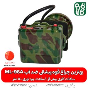 خرید چراغ پیشانی - قیمت چراغ پیشانی بند - چراغ پیشانی بند ضد آب - چراغ پیشانی بند کوهنوردی - چراغ پیشانی بند طبیعت گردی
