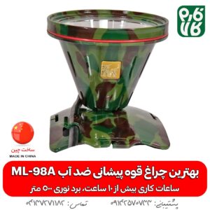 خرید چراغ پیشانی - قیمت چراغ پیشانی بند - چراغ پیشانی بند ضد آب - چراغ پیشانی بند کوهنوردی - چراغ پیشانی بند طبیعت گردی