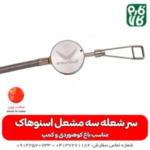 اجاق کوهنوردی- اجاق گازی کوهنوردی- اجاق گازی-اجاق - کوهنوردی - کمپ- طبیعت گرد - اجاق بنزینی کوهنوردی-خرید اجاق کوهنوردی
