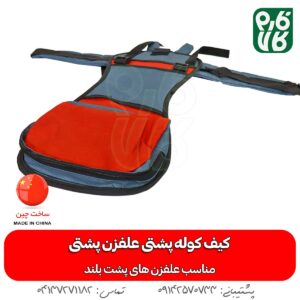 علف زن پشتی - قیمت علف زن پشتی - خرید قطعات علف زن پشتی