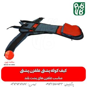 علف زن پشتی - قیمت علف زن پشتی - خرید قطعات علف زن پشتی