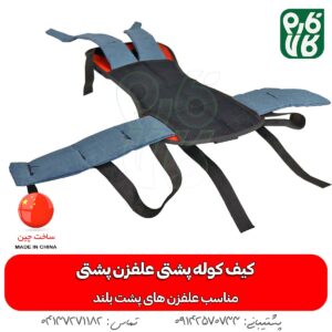 علف زن پشتی - قیمت علف زن پشتی - خرید قطعات علف زن پشتی