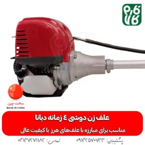 خرید علف زن دوشی 4 زمانه - قیمت علف زن دوشی چهار زمانه - علف زن فارم کالا