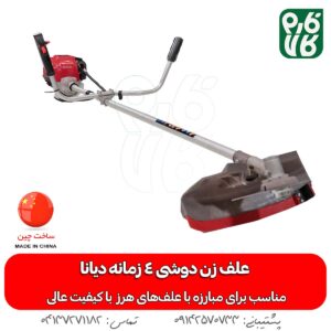 خرید علف زن دوشی 4 زمانه - قیمت علف زن دوشی چهار زمانه - علف زن فارم کالا