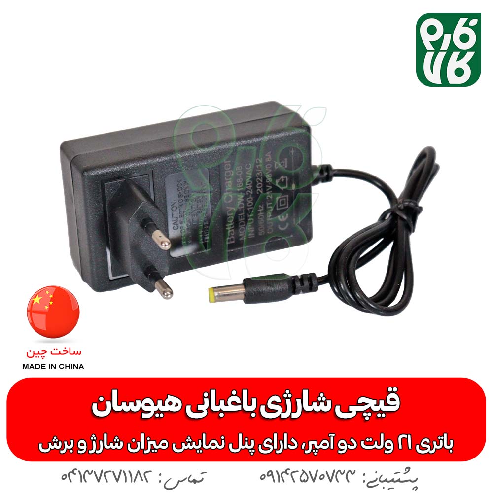 قیچی شارژی هرس - قیچی هرس شارژی - قیمت قیچی شارژی - قیچی شارژی هیوسان - قیچی هرس فارم کالا - خرید قیچی هرس