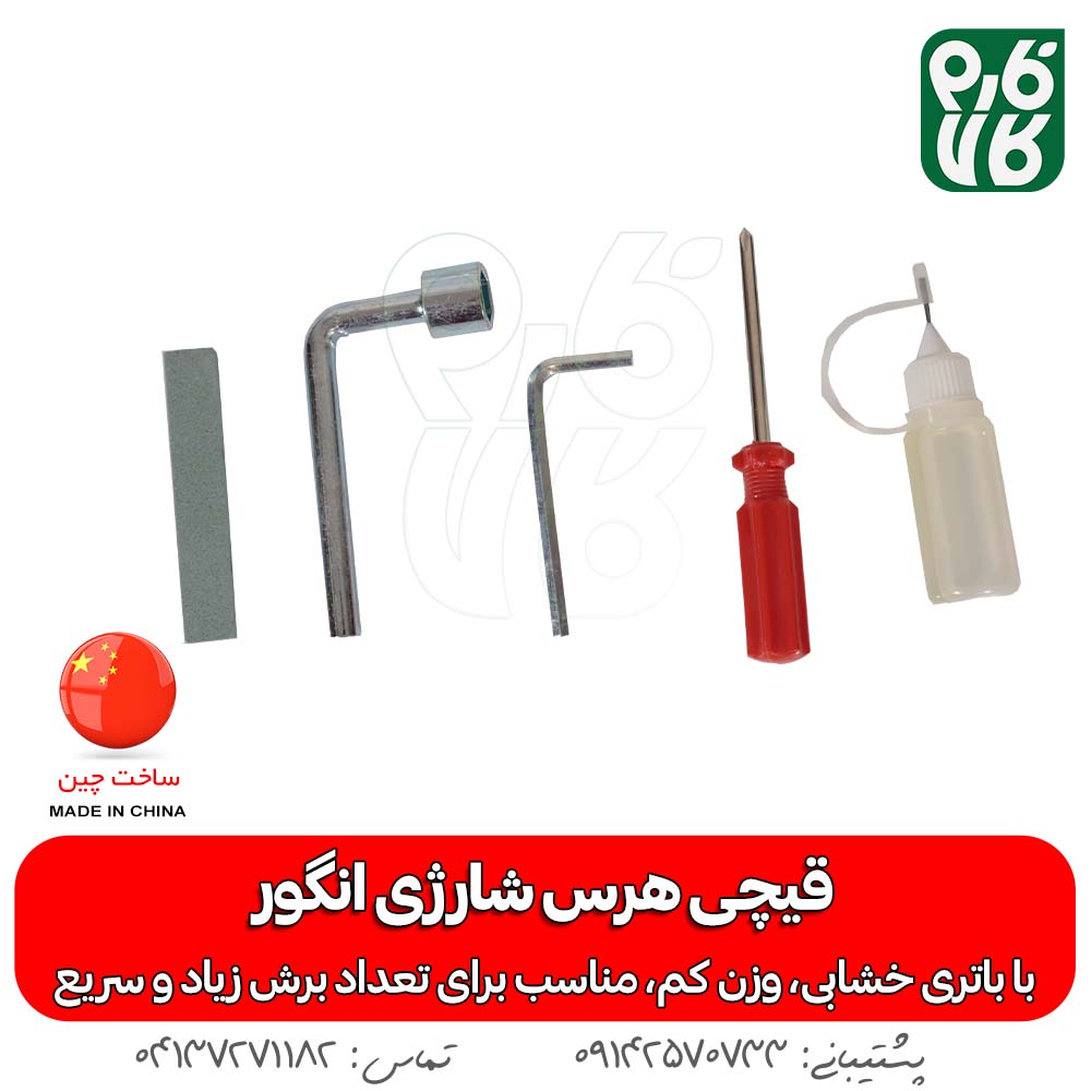 قیچی هرس شارژی رویال گاردن - قیچی هرس شارژی انگور - قیمت قیچی هرس شارژی - خرید قیچی شارژی باغبانی