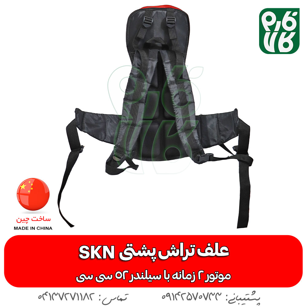 قیمت علف زن skn - خرید علف زن skn - قیمت علفتراش - علفتراش skn - علف تراش skn