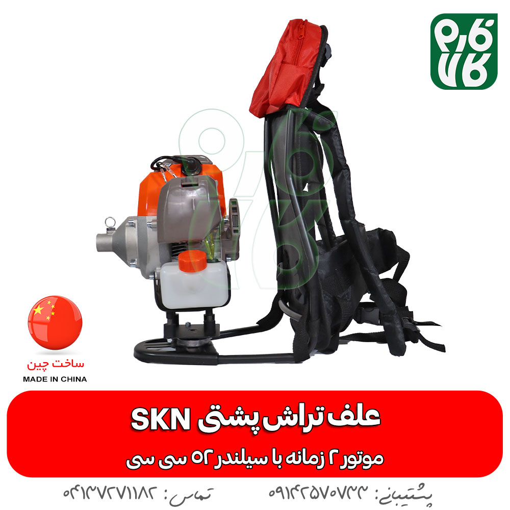 قیمت علف زن skn - خرید علف زن skn - قیمت علفتراش - علفتراش skn - علف تراش skn