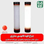 چراغ قوه فانوسی شارژی اسمال سان - چراغ قوه فانوسی شارژی مدل T13 - چراغ قوه T13 اسمال سان - خرید چراغ قوه چادری