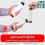 چراغ قوه فانوسی شارژی اسمال سان - چراغ قوه فانوسی شارژی مدل T13 - چراغ قوه T13 اسمال سان - خرید چراغ قوه چادری