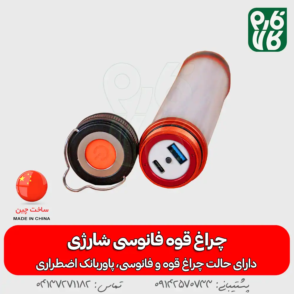 چراغ قوه فانوسی شارژی مدل T13 - چراغ قوه T13 اسمال سان - خرید چراغ قوه چادری