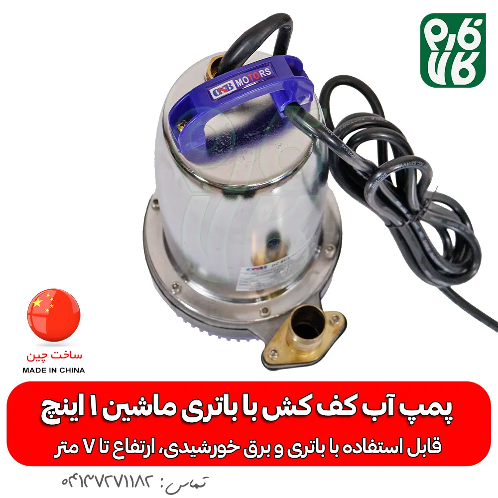 پمپ کف کش 12 ولت - خرید پمپ کف کش 12 ولت - قیمت پمپ کفکش باتری خودرو