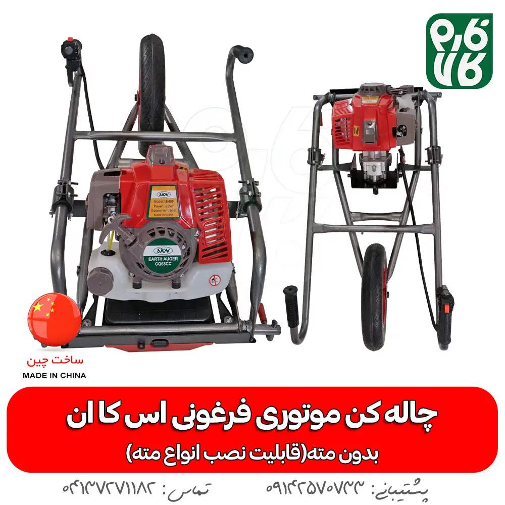 چاله کن بنزینی - قیمت چاله کن بنزینی - Earth Auger - farmkala - فارم کالا