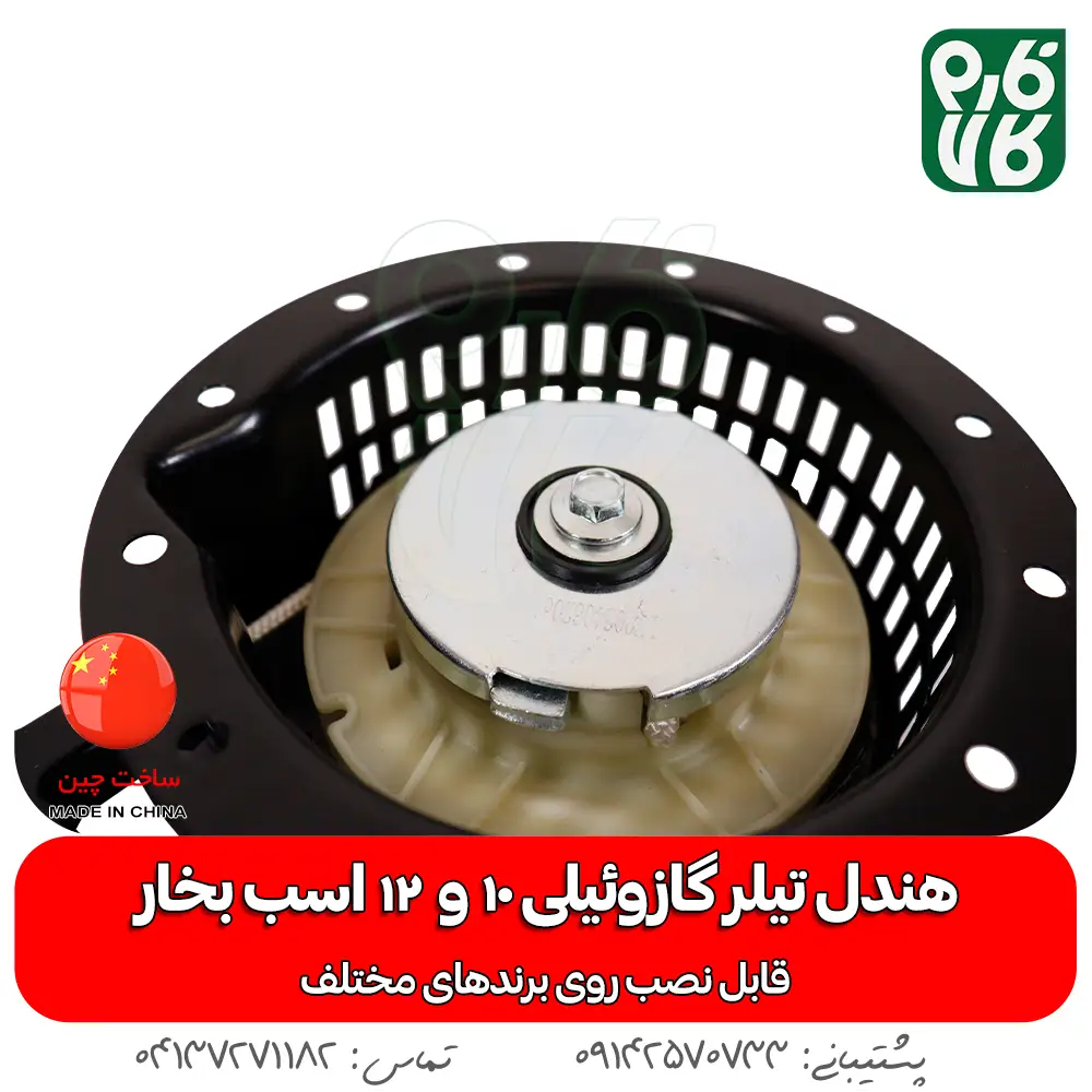 هندل کلتیواتور 10 اسب بخار - هندل کلتیواتور 12 اسب بخار - هندل تیلر باغی 10 اسب بخار - هندل موتور برق گازوئیلی - هندل موتور برق دیزلی - فارم کالا