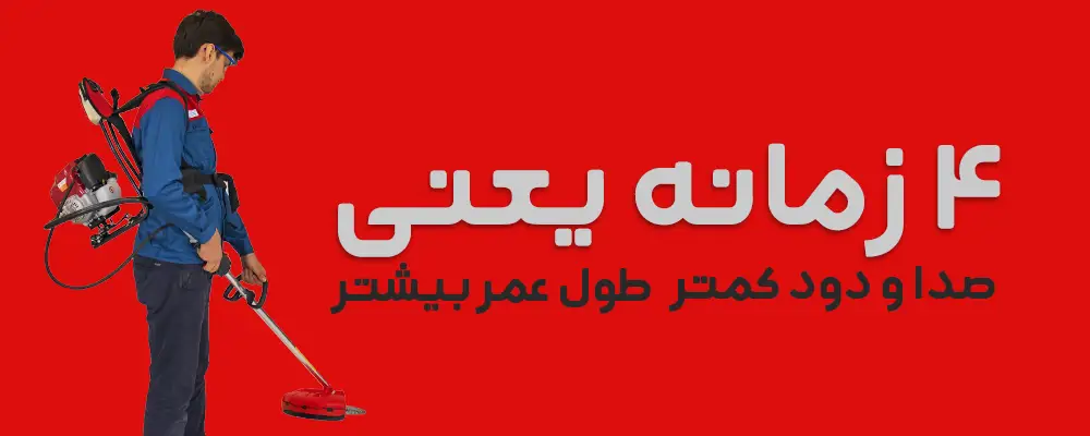 انواع علفتراش، علفزن و الحاقی علف زن