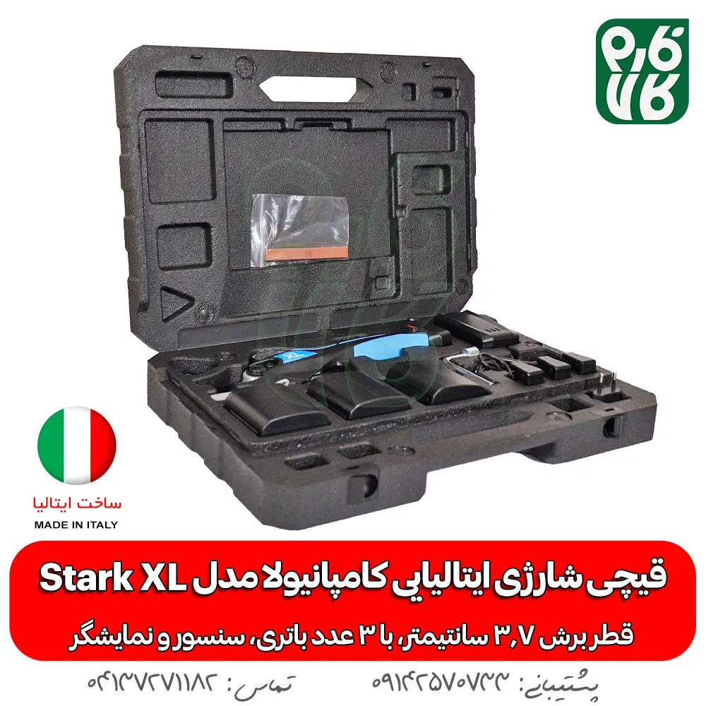 قیچی هرس شارژی ایتالیایی - خرید قیچی هرس شارژی ایتالیایی - قیمت قیچی هرس شارژی ایتالیایی - قیچی شارژی کامپانیولا - قیچی هرس شارژی کامپگنولا - خرید قیچی هرس شارژی استارک ایکس ال - قیچی هرس شارژی Stark XL - Campagnola Stark XL electric Pruner