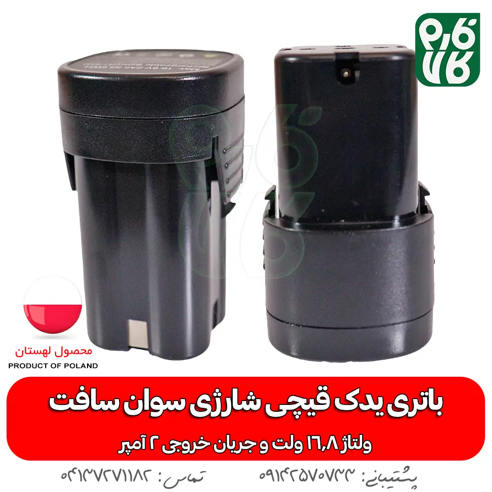 باتری یدکی قیچی هرس شارژی - خرید باتری یدکی قیچی شارژی - قیمت باتری یدکی قیچی شارژی - قیمت قیچی هرس شارژی