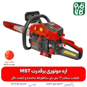 خرید اره موتوری پرقدرت - قیمت اره موتوری پرقدرت - اره موتوری قدرتمند - اره بنزینی قوی - اره موتوری 6200 - اره بنزینی 6200 - لوازم کشاورزی - لوازم باغبانی
