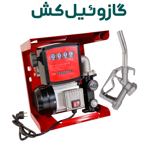 فارم کالا | فروشگاه اینترنتی کشاورزی و باغبانی