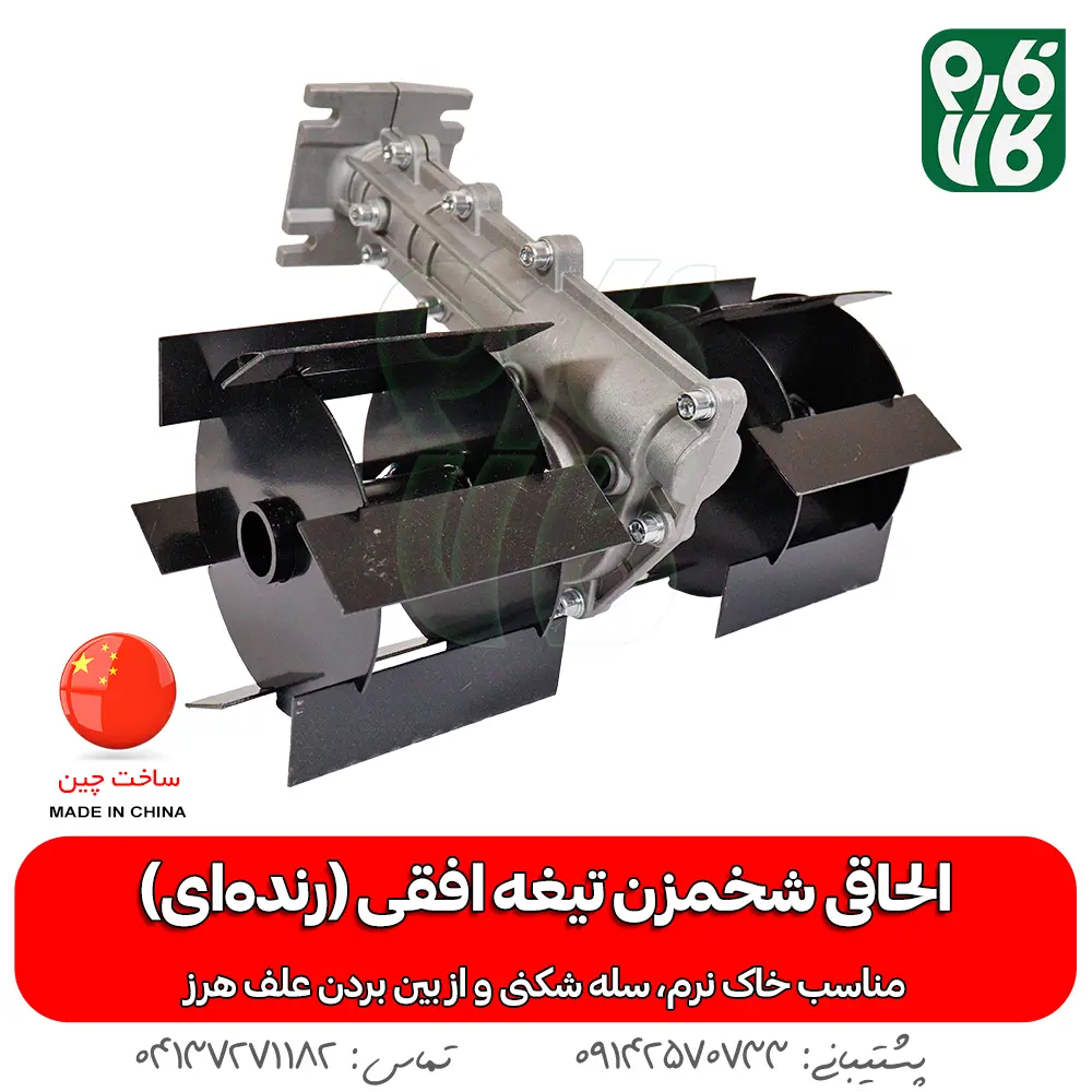 آموزش نصب و راه اندازی الحاقی اره علفتراش