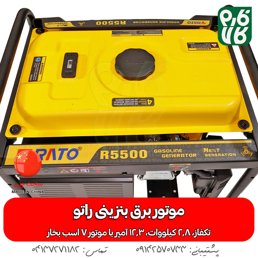 قیمت موتور برق بنزینی راتو - خرید موتور برق بنزینی راتو - موتور برق 3 کیلووات - موتور برق بنزینی - فارم کالا