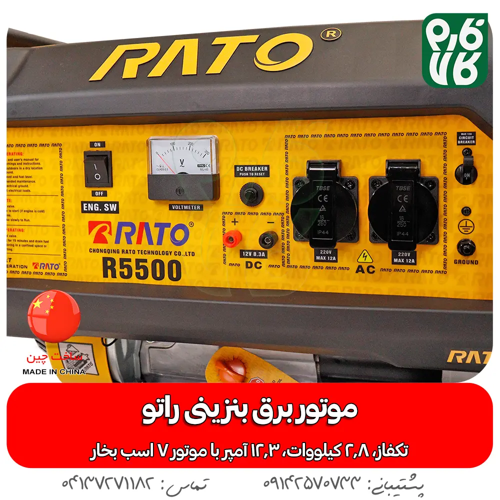قیمت موتور برق بنزینی راتو - خرید موتور برق بنزینی راتو - موتور برق 3 کیلووات - موتور برق بنزینی - فارم کالا