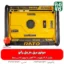 قیمت موتور برق بنزینی راتو - خرید موتور برق بنزینی راتو - موتور برق 3 کیلووات - موتور برق بنزینی - فارم کالا