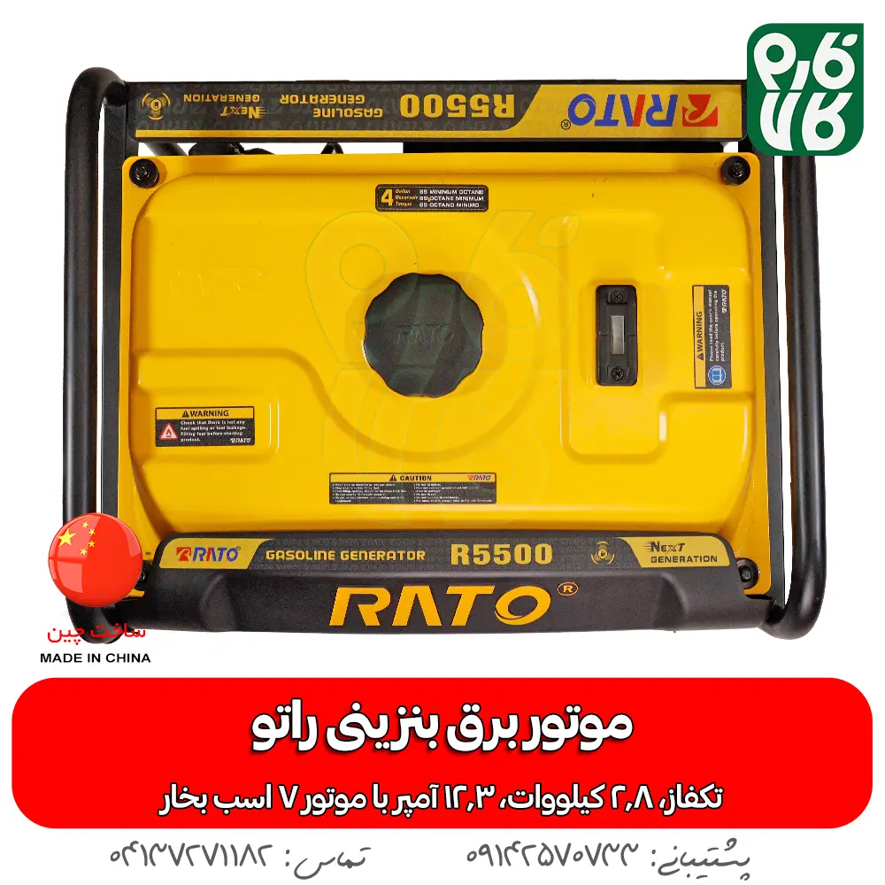 قیمت موتور برق بنزینی راتو - خرید موتور برق بنزینی راتو - موتور برق 3 کیلووات - موتور برق بنزینی - فارم کالا
