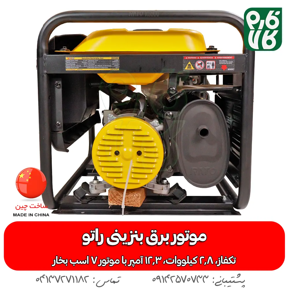قیمت موتور برق بنزینی راتو - خرید موتور برق بنزینی راتو - موتور برق 3 کیلووات - موتور برق بنزینی - فارم کالا