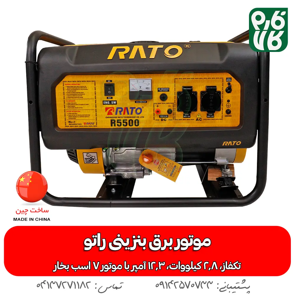 موتور برق بنزینی راتو - قیمت موتور برق بنزینی راتو - خرید موتور برق بنزینی راتو - موتور برق 3 کیلووات - موتور برق بنزینی - فارم کالا