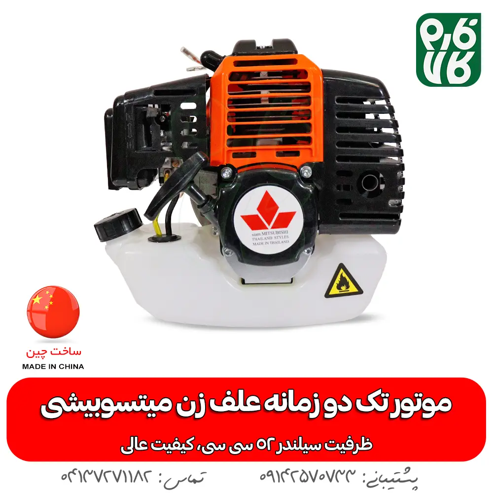 آموزش نصب و راه اندازی الحاقی اره علفتراش