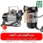 خرید پمپ گازوئیل کش 220 ولت - قیمت پمپ گازوئیل کش - فارم کالا