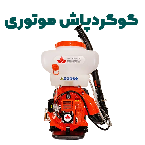 فارم کالا | فروشگاه اینترنتی کشاورزی و باغبانی
